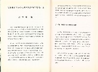 《高雄市工會經營之困境與解決方案之研究》藏品圖，第5張