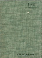 《八十年專科以上學校畢業青年就業狀況調查報告》藏品圖，第3張