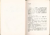 《八十年專科以上學校畢業青年就業狀況調查報告》藏品圖，第9張