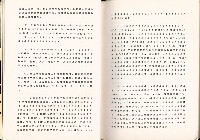 《八十年專科以上學校畢業青年就業狀況調查報告》藏品圖，第11張