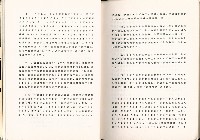 《八十年專科以上學校畢業青年就業狀況調查報告》藏品圖，第12張