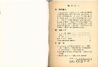 《國內大專以上畢業青年求職人才通報》105期藏品圖，第6張