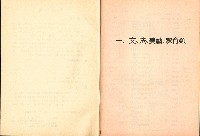 《國內大專以上畢業青年求職人才通報》105期藏品圖，第8張