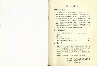 《國內大專以上畢業青年求職人才通報》110期藏品圖，第2張