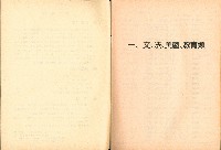 《國內大專以上畢業青年求職人才通報》111期藏品圖，第4張