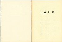 《國內大專以上畢業青年求職人才通報》114期藏品圖，第9張