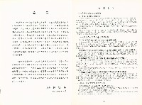 《中華民國台灣地區職業訓練技能檢定就業服務統計速報》資料時間：民國81年5月藏品圖，第3張