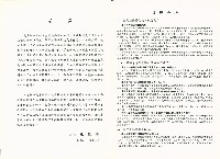 《中華民國台灣地區職業訓練技能檢定就業服務統計速報》資料時間：民國81年9月藏品圖，第3張