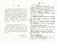 《中華民國台灣地區職業訓練技能檢定就業服務統計速報》資料時間：民國81年10月藏品圖，第3張