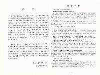《中華民國台灣地區職業訓練技能檢定就業服務統計速報》資料時間：民國81年11月藏品圖，第3張