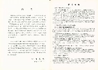 《中華民國台灣地區職業訓練技能檢定就業服務統計速報》資料時間：民國81年12月藏品圖，第7張