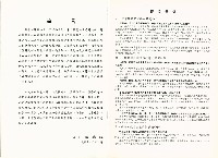 《中華民國台灣地區職業訓練技能檢定就業服務統計速報》資料時間：民國82年1月藏品圖，第3張