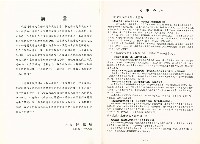 《中華民國台灣地區職業訓練技能檢定就業服務統計速報》資料時間：民國82年3月藏品圖，第3張