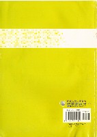 《中華民國臺閩地區職業訓練、技能檢定、就業服務、外籍勞工統計速報》資料時間：民國98年3月藏品圖，第2張