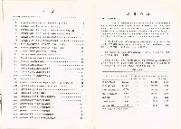 《中華民國臺閩地區職業訓練、技能檢定、就業服務、外籍勞工統計速報》資料時間：民國98年4月藏品圖，第2張