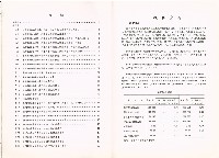《中華民國臺閩地區職業訓練、技能檢定、就業服務、外籍勞工統計速報》資料時間：民國98年6月藏品圖，第7張