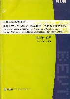 《中華民國臺閩地區職業訓練、技能檢定、就業服務、外籍勞工統計速報》資料時間：民國98年10月藏品圖，第2張
