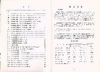 《中華民國臺閩地區職業訓練、技能檢定、就業服務、外籍勞工統計速報》資料時間：民國98年10月藏品圖，第7張