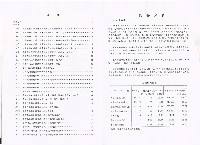 《中華民國臺閩地區職業訓練、技能檢定、就業服務、外籍勞工統計速報》資料時間：民國99年6月藏品圖，第9張