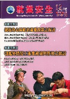 《就業安全》第六卷第二期藏品圖，第1張