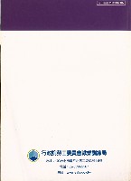 《就業安全》第六卷第二期藏品圖，第2張