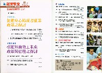 《就業安全》第六卷第二期藏品圖，第3張