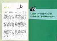 《就業安全》第六卷第二期藏品圖，第5張