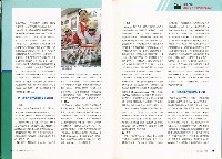 《就業安全》第六卷第二期藏品圖，第8張