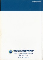 《就業安全》第七卷第一期藏品圖，第2張