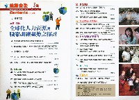 《就業安全》第七卷第一期藏品圖，第3張