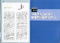 《就業安全》第七卷第一期藏品圖，第4張