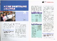 《就業安全》第七卷第一期藏品圖，第5張