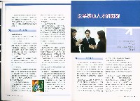 《就業安全》第七卷第一期藏品圖，第10張