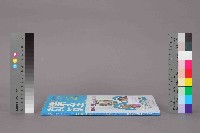 《就業安全》第十三卷第二期藏品圖，第12張