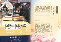 《台灣勞工季刊》NO31藏品圖，第3張