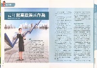 《台灣勞工季刊》NO31藏品圖，第4張