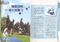 《台灣勞工季刊》NO31藏品圖，第10張