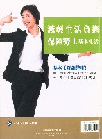 《台灣勞工季刊》NO32藏品圖，第2張