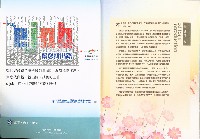 《台灣勞工季刊》NO32藏品圖，第3張