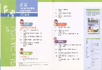 《台灣勞工季刊》NO32藏品圖，第4張