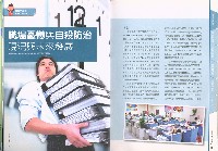 《台灣勞工季刊》NO32藏品圖，第9張