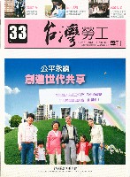 《台灣勞工季刊》NO33藏品圖，第3張