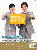 《台灣勞工季刊》NO33藏品圖，第4張