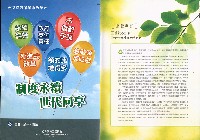 《台灣勞工季刊》NO33藏品圖，第6張