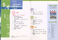 《台灣勞工季刊》NO33藏品圖，第7張