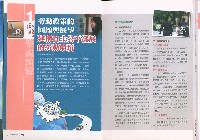《台灣勞工季刊》NO33藏品圖，第9張