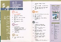 《台灣勞工季刊》NO34藏品圖，第2張