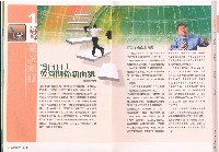 《台灣勞工季刊》NO34藏品圖，第5張