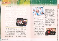 《台灣勞工季刊》NO34藏品圖，第6張