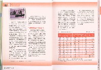 《台灣勞工季刊》NO34藏品圖，第8張